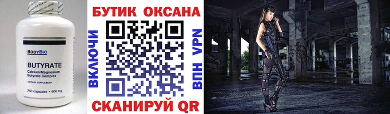 Купить закладки  Няндома  Бутират бутандиол 