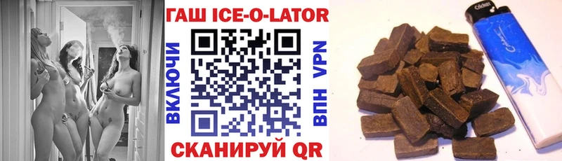 Купить закладки  Няндома  ГАШ ice o lator 