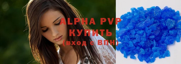 мяу мяу кристалл Заволжск