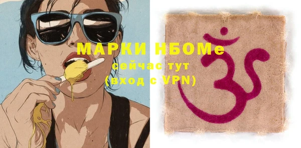 мяу мяу кристалл Заволжск