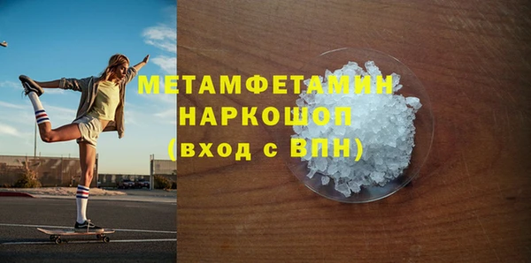 мяу мяу кристалл Заволжск