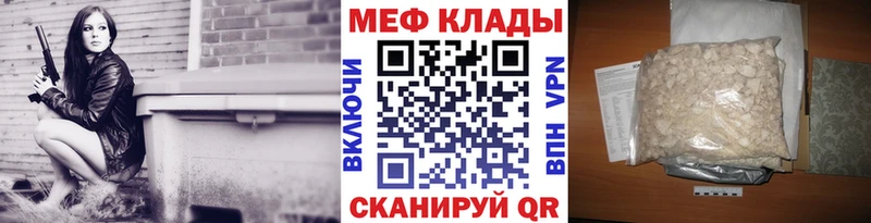 Меф 4 MMC  Купить где  Няндома 